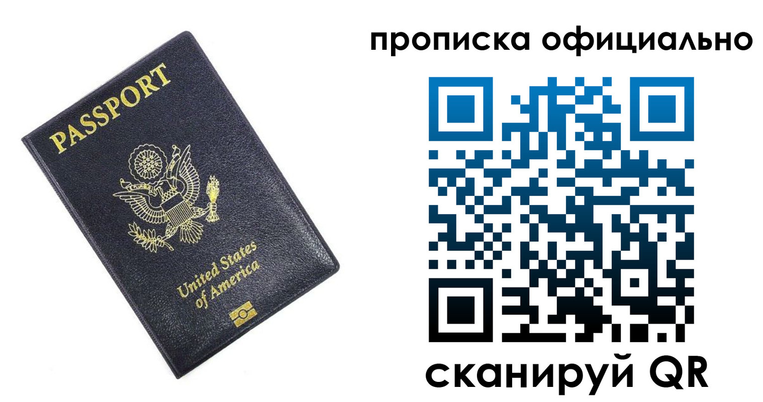 временная регистрация гарантия в Йошкар-Оле