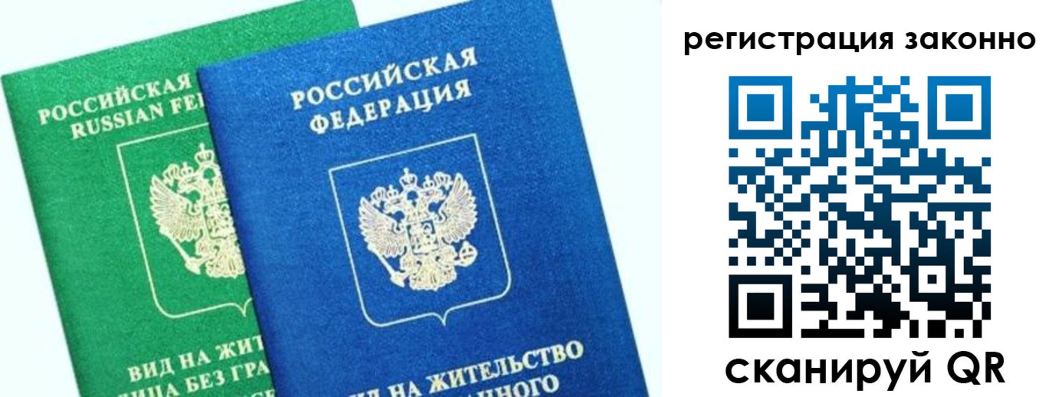 временная регистрация собственник в Йошкар-Оле