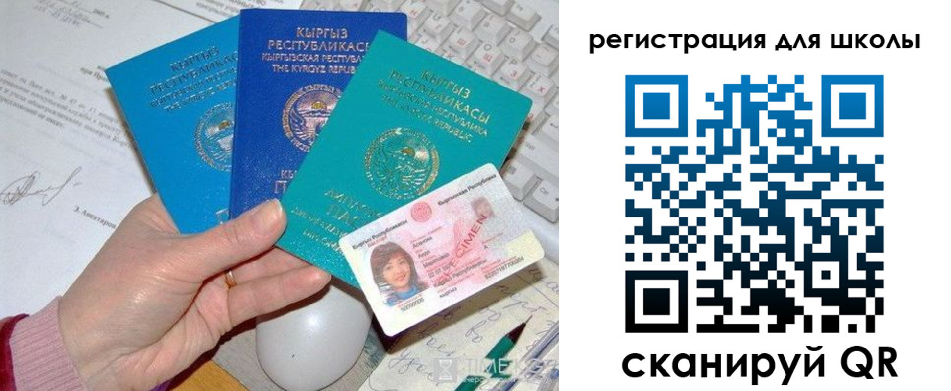 прописка для кредита в Йошкар-Оле