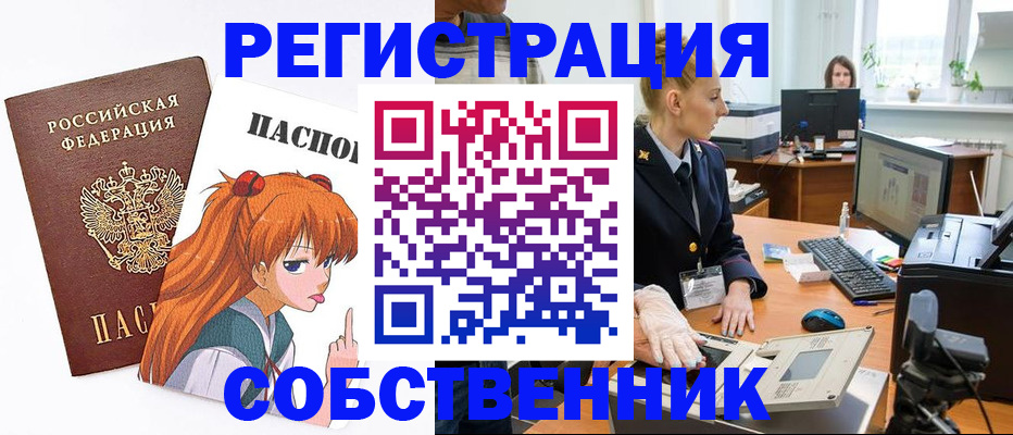 прописка для кредита в Йошкар-Оле