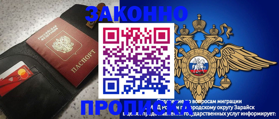 временная регистрация законно в Йошкар-Оле