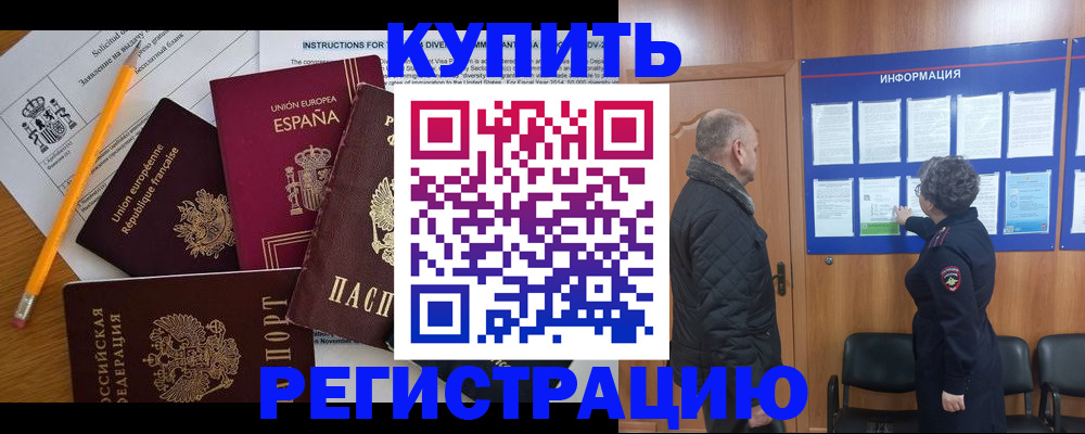 временная регистрация в квартире в Йошкар-Оле