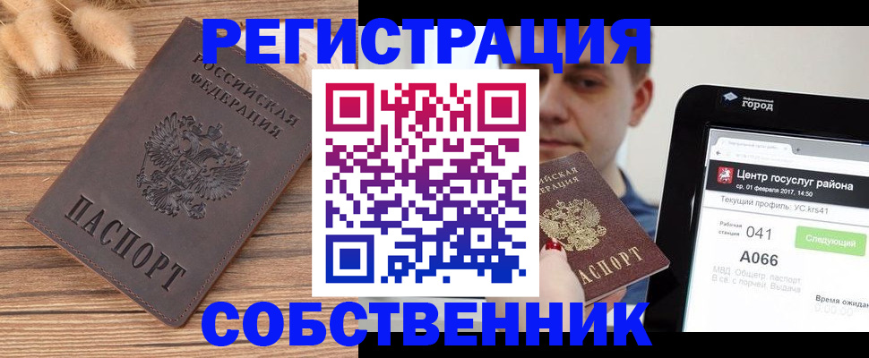 прописка иностранных граждан в Йошкар-Оле