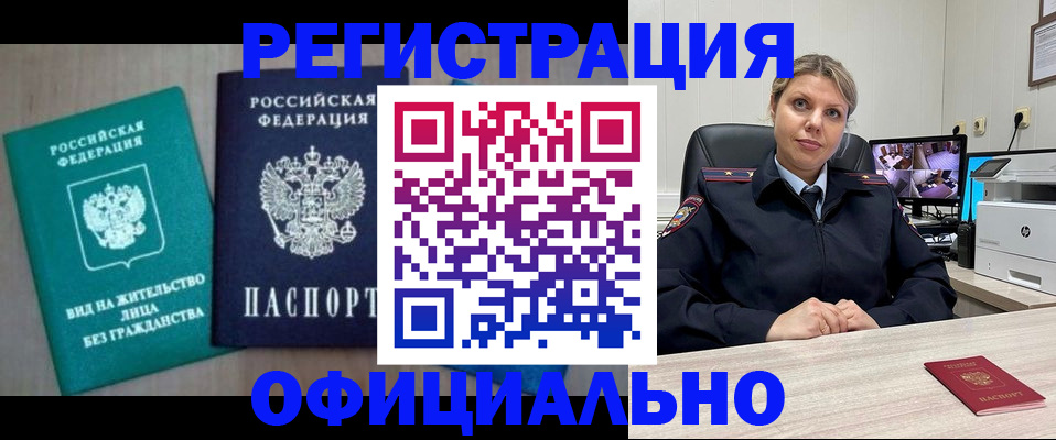 миграционный учет в Йошкар-Оле