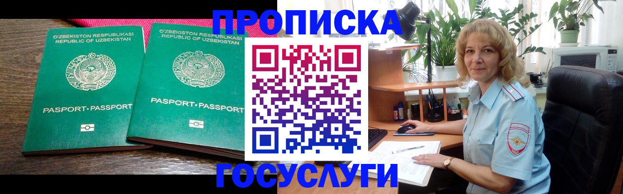 временная регистрация в квартире в Йошкар-Оле