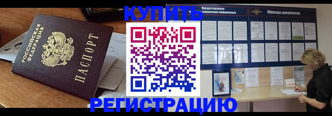 прописка в квартире в Йошкар-Оле